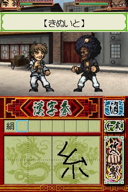 新品未開封　必殺カンフー 漢字ドラゴン Amazon | 必殺カンフー 漢字ドラゴン | ゲームソフト